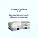 Набір ORGANIZE з 6 сумок для зберігання несезонних речей Білий (HS-XP-white) - зображення 2