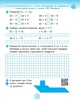 Математика 3 клас. Частина 1. Робочий зошит (до підр. Лишенко) Ранок - изображение 5