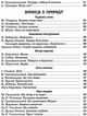 Читаємо на канікулах 1 клас НУШ. Хрестоматія. Ранок - изображение 5