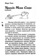 Читаємо влітку (переходимо до 6 класу). Класне позакласне читання. Ранок - изображение 7