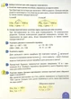 Математика. Підручник для 4 класу. Частина 2. Світлана Логачевська. Літера - зображення 7