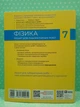 Фізика, 7 клас. Зошит для лабораторних робіт. Божинова Ф.Я. Ранок - зображення 2