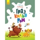 Раскраска "Игра с цветом. Король Лев" 1426001 Disney Малыш, 12 страниц - изображение 1
