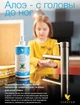Жидкое мыло Алоэ Forever Living Products (Aloe Liquid Soap) 473 мл FLP633 - изображение 4