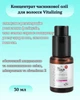 Концентрат часникової олії для волосся Vitalizing - зображення 1