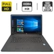 Ноутбук HP 17 bs00xx / 17.3" (1920x1080) TN / Intel Core i3-6006U (2 (4) ядра по 2.0 GHz) / 8 GB DDR4 / 64 GB SSD + 500 GB HDD / Intel HD Graphics 520 / WebCam / DVD-ROM б/в - зображення 1