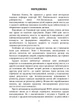 Харчування дітей перших років життя - зображення 3