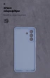 Чохол ArmorStandart ICON для Samsung A57 5G Camera cover Winter Blue (ARM89812) - зображення 4