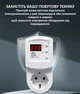 Захисна розетка TOMZN TOVS-16Z 16A 220–230V з дисплеєм – реле напруги, захист від перенапруги та заниженої напруги - изображение 4