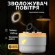 Зволожувач повітря гармата Аромадифузор з LED-підсвіткою й таймером Нічник для дому Білий TC - зображення 1