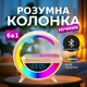 Смарт-лампа-нічник 6в1 з Bluetooth Колонкою LED настільна з будильником, бездротовою зарядкою та радіо TC - зображення 1