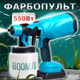 Аккумуляторный краскопульт 800мл Мощный распылитель краски с 2 акб Пульверизатор для покраски стен TC - изображение 1