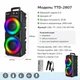 Портативная аккумуляторная акустика (8.5", 40W) беспроводная USB Колонка Bluetooth на аккумуляторе с микрофоном TC 2807 - изображение 2