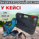 Акумуляторний бездротовий електролобзик (24V, 2.0 Ah) з 2 акб лобзик у кейсі-валіза на акумуляторі TC - зображення 1