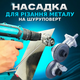 Насадка для різання листового металу на дриль, шуруповерт Універсальний адаптер ножиці-різак по металу TC - зображення 1