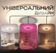 Светодиодный музыкальный светильник смарт VALESO LY581-500 WH для большой гостиной и зала 60W+5W RGB Белый - изображение 3