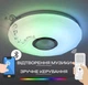Светодиодный музыкальный светильник смарт VALESO LY370-300 WH для небольшой спальни и детской 32W+2W RGB Белый - изображение 6
