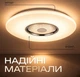 Светодиодный светильник смарт VALESO LY567-500 WH для большой гостиной и зала 60W+5W RGB Белый - изображение 5