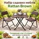 Комплект садовой мебели Rattan Brown – складной стол и 2 стула, набор для отдыха, пикника, банкетов, туризма и кейтеринга - изображение 3