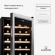Винный холодильник Klarstein Shiraz Premium Smart 24 (10045339) - изображение 2