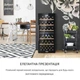 Холодильник винный KLARSTEIN Barossa 102 Duo (10032921) - изображение 9