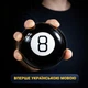 Магический шар-предсказатель Украинский UFT Magic Ball 8 UA для принятия решений 10 см (UFTmagicball810UA) - изображение 3