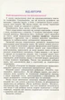 Геометрія 8 клас. Підручник - Аркадій Мерзляк, Михайло Якір (978-966-474-385-0) - изображение 2
