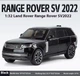 Колекційна модель Range Rover SV 1:32 — машинка, металевий позашляховик SUV - зображення 2