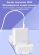Сетевое зарядное устройство 120W USB Type-A с кабелем USB-A to USB-C Xiongzhixin MDY-12-ED - изображение 2