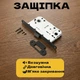 Комплект дверной ручки для межкомнатных дверей на розетке с замком и защёлкой TRION FLASH Z-74 Black черный - изображение 13