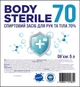 Антисептическое средство "Body Sterile 70" 5л - изображение 3