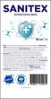 Антисептическое мыло "Sanitex", 1 л - изображение 3