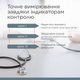 Автоматичний тонометр B.Well MED-50 - изображение 6