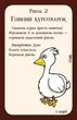 Настольная игра Манчкін (украинское издание) - изображение 9