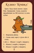 Настольная игра Манчкин 3. Клирические огрехи - изображение 3