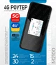 Высокоскоростной маршрутизатор 5G/4G модем/роутер USB WI-FI 4G LTE Novatel Inseego M2100 (Cat.22). Скорость до 2,7 Гбит/с. Два выхода под антенну. Аккумулятор 5050 мАч. До 30 подключений по WiFi. Для операторов Киевстар, Vodafone, Lifecell - изображение 1