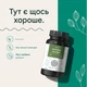 Екстракт кропиви 800 мг Nature Love - 60 капсул - зображення 4