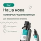 Вітамін A 3333 МО Nature Love - 1700 крапель - зображення 4