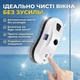 Робот-мойщик окон и стен Germatic с распылением моющей жидкости умный робот-пылесос для мойки окон с пультом ду стеклоочиститель (MB034) - изображение 4