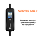 Зарядка для електромобіля Volkswagen ID. UNYX GBT AC 5м PP Svartex Gen2 32A 7кВт Wi-Fi - зображення 3