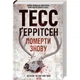 Померти знову. Геррітсен Т. - КСД - (118188) - изображение 1