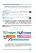Мистецтво 7 клас. Підручник. НУШ. Л.Кондратова, Богдан - изображение 6