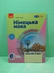 Німецька мова 6 клас. Halli Hallo. НУШ. Ганна Гоголєва, Ранок - изображение 2