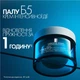 Сменный блок крем интенсивного действия La Roche-Posay Hyalu B5 для коррекции морщин и восстановления упругости чувствительной кожи 50 мл (3337875922029) - изображение 3