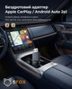 Беспроводной адаптер для Apple CarPlay и Android Auto 2в1 для авто, Wi-Fi и Bluetooth переходник с проводного на беспроводной для штатной магнитолы - изображение 2