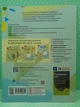 Я досліджую світ Інформатика 2 клас Зошит-посібник Большакова Ранок - изображение 3
