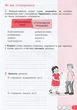 Робочий зошит з української мови та читання 3 клас Частина 1 (до підручника О. Іщенко) Зарольська Літера - зображення 4