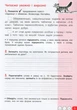 Робочий зошит з української мови та читання 3 клас Частина 1 (до підручника О. Іщенко) Зарольська Літера - зображення 6
