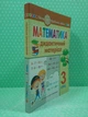 Дидактичний матеріал. Математика 3 клас НУШ (до підр. Н.П.Листопад). О.Сліпець. О.Фучила. Богдан - изображение 2