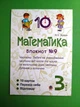 Математика 3 клас. Блокнот №9. Частини. Н.Будна. Богдан - изображение 1